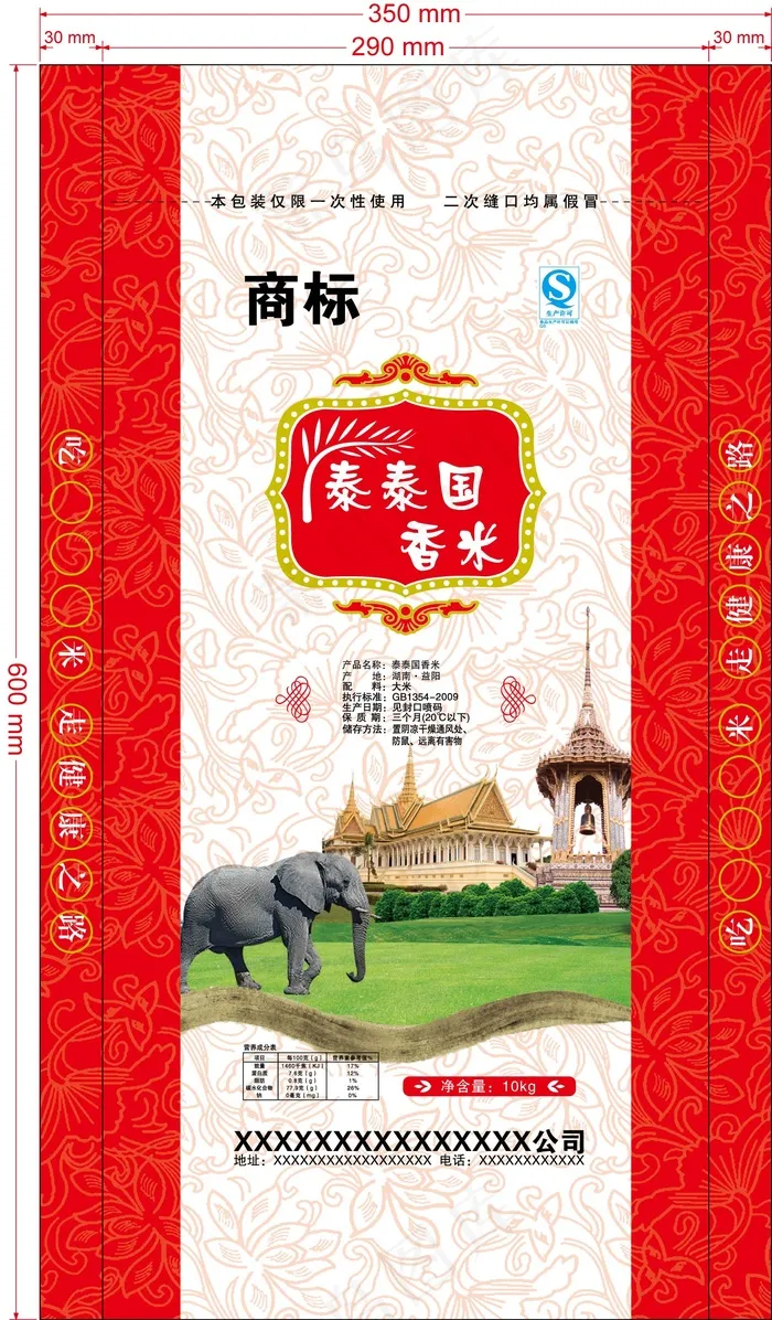 泰国香米(3445X5906(DPI:250))ai矢量模版下载