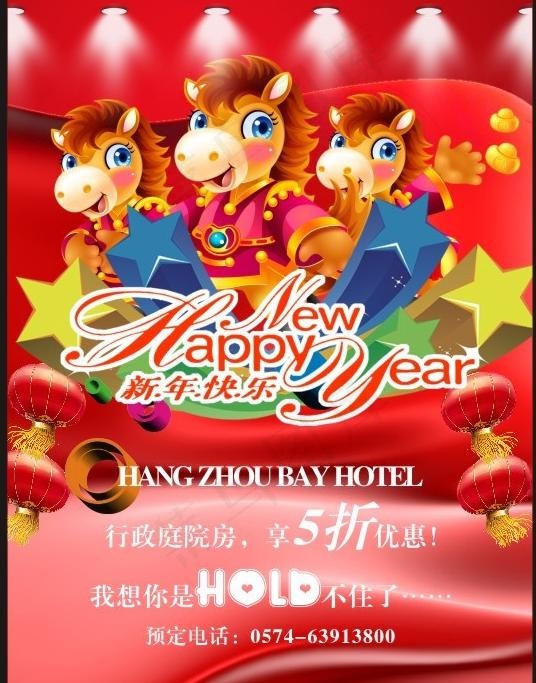 马年图片cdr矢量模版下载
