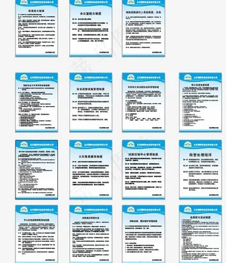 企业文化展板图片