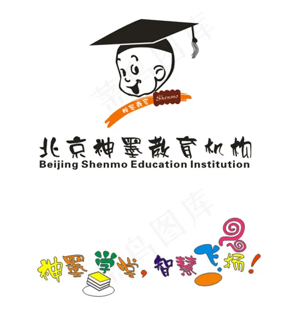 北京神墨教育机构logocdr矢量模版下载