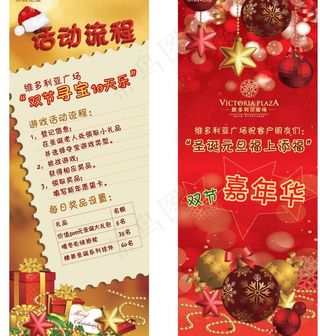 活动易拉宝图片