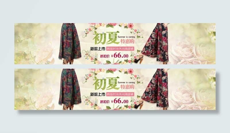 淘宝海报图片psd模版下载