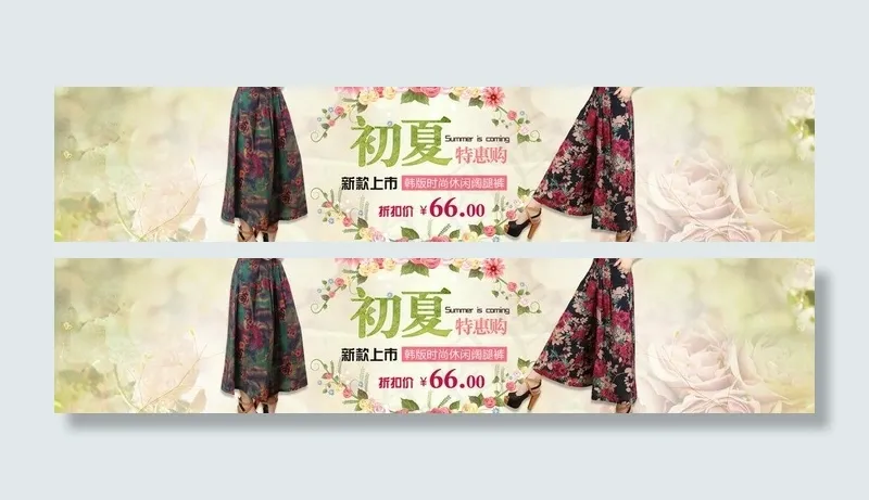 淘宝海报图片psd模版下载