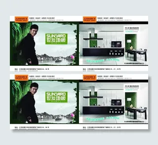 世友地板 方太厨房图片