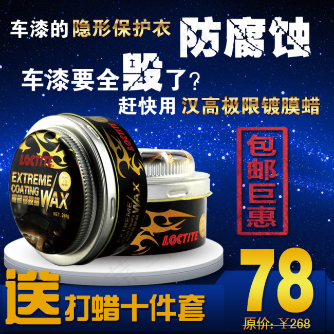 车蜡蓝色星空直通车psd模版下载