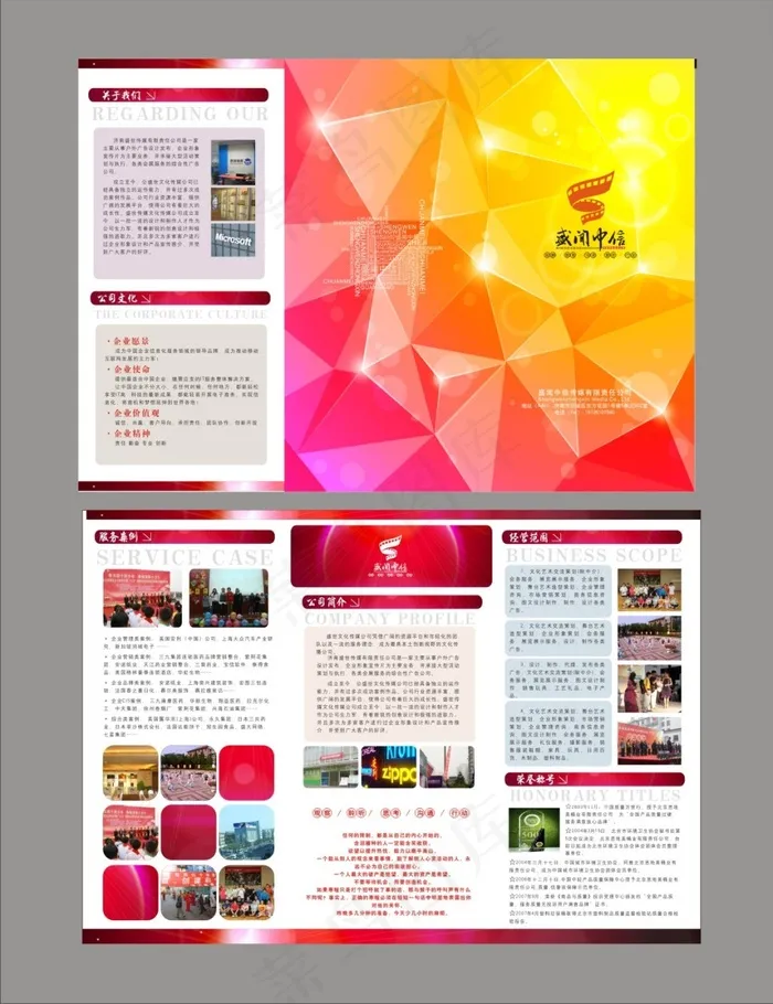 传媒公司折页cdr矢量模版下载
