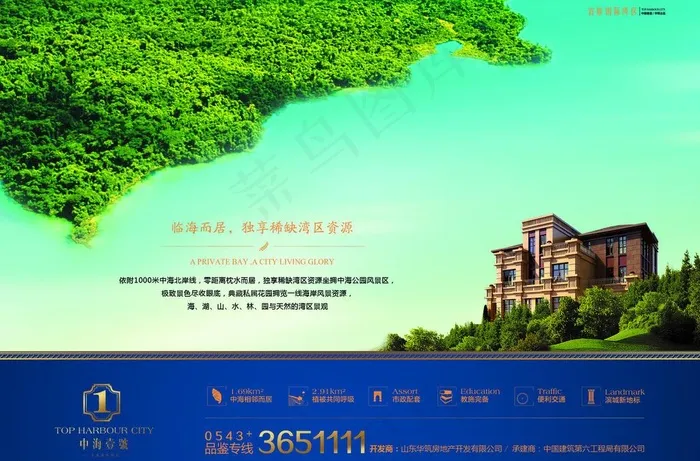 高端别墅广告图片(2480X1772(DPI:300))psd模版下载