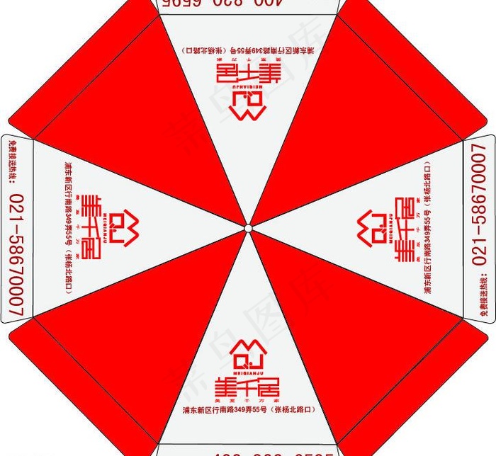 大雨伞 广告伞遮阳伞图片ai矢量模版下载