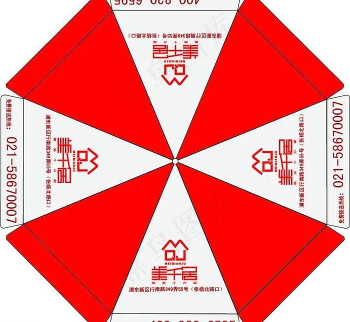 大雨伞 广告伞遮阳伞图片ai矢量模版下载