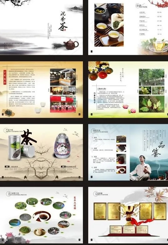 茶叶画册图片(420X285)cdr矢量模版下载
