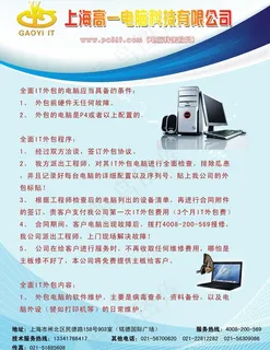 电脑维修 电脑 保姆图片 电脑维修 电脑 保姆图片