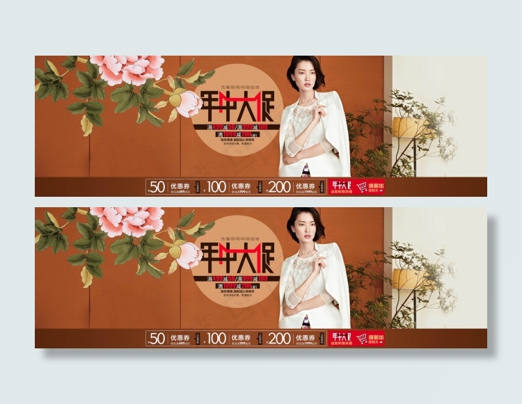 淘宝女装年中大促海报psd模版下载