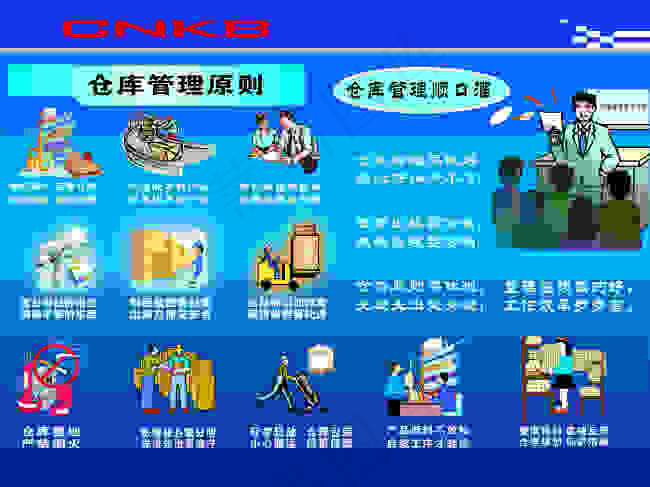 仓库展板海报设计cdr矢量模版下载