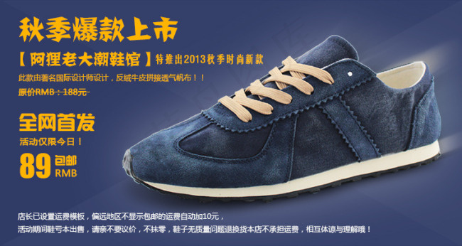 秋季爆款上市psd模版下载