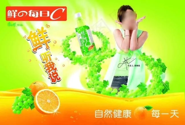饮品广告psd模版下载