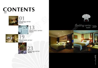 酒店布草画册目录