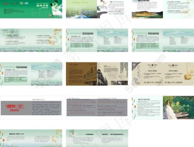 结婚手册 （注背景合层）图片cdr矢量模版下载