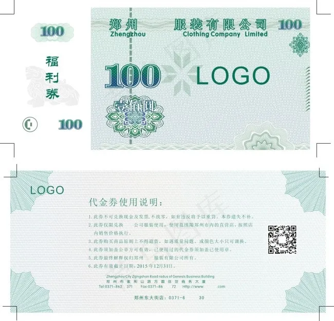 福利券 代金券 折扣券100元cdr矢量模版下载
