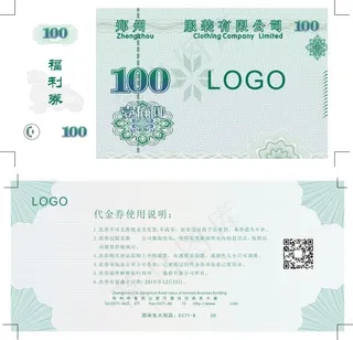 福利券 代金券 折扣券100元