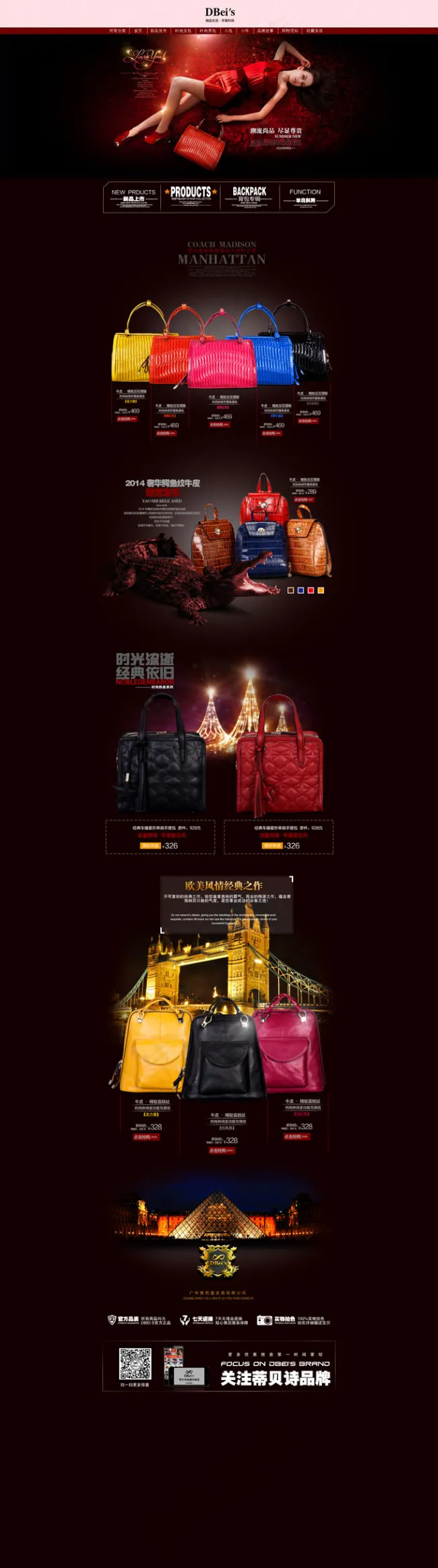 淘宝女包店铺装修psd模版下载