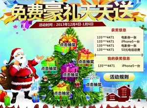 圣诞节活动图片