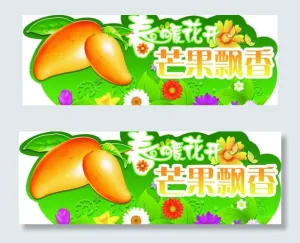 芒果吊牌图片