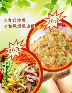 炒饭图片 炒饭图片