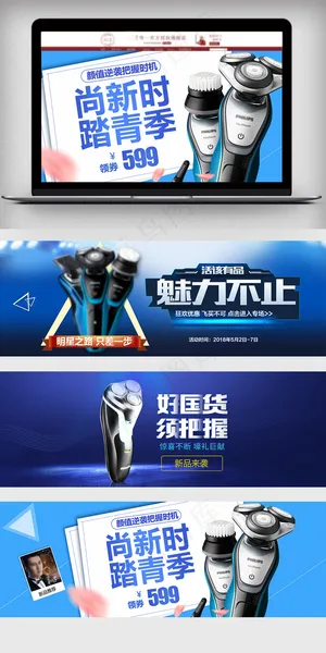 夏季活动淘宝电器促销海报模板
