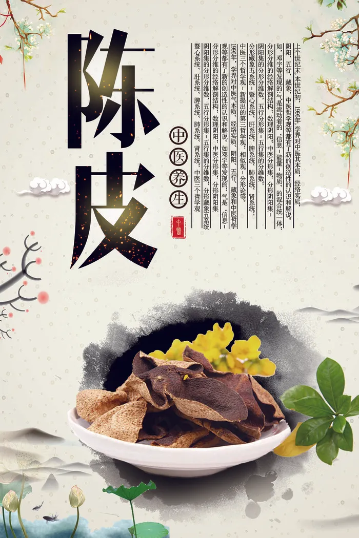 中药养生挂画宣传展板(1772X2657(DPI:150))psd模版下载