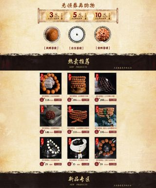 首页 淘宝首页设计 文玩首页 金刚...