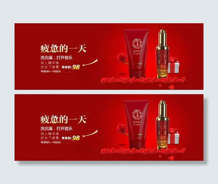 淘宝护肤品广告专题psd模版下载