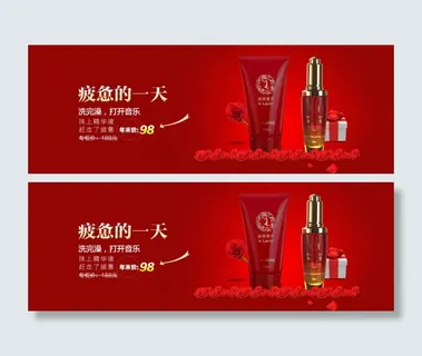 淘宝护肤品广告专题