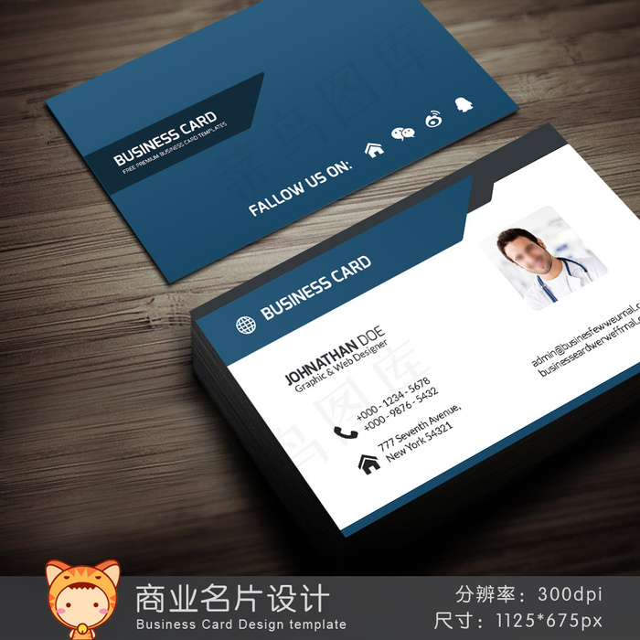 蓝色创意商务名片psd模版下载