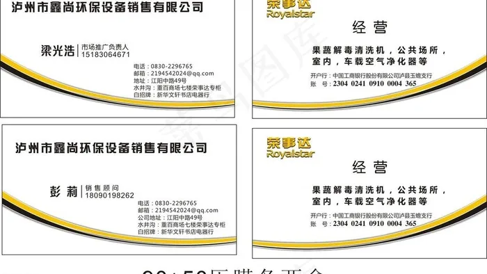 名片图片cdr矢量模版下载