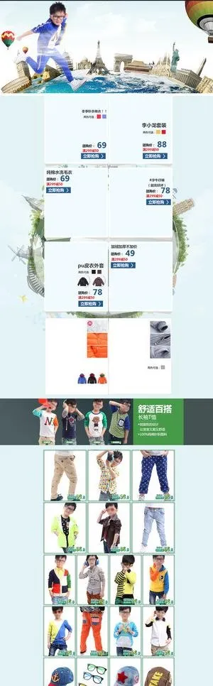 淘宝首页图片(1910X5460(DPI:300))psd模版下载