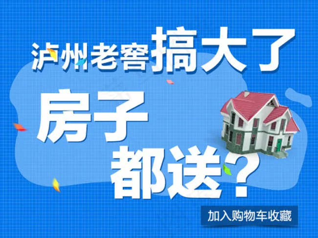 酒类淘宝促销