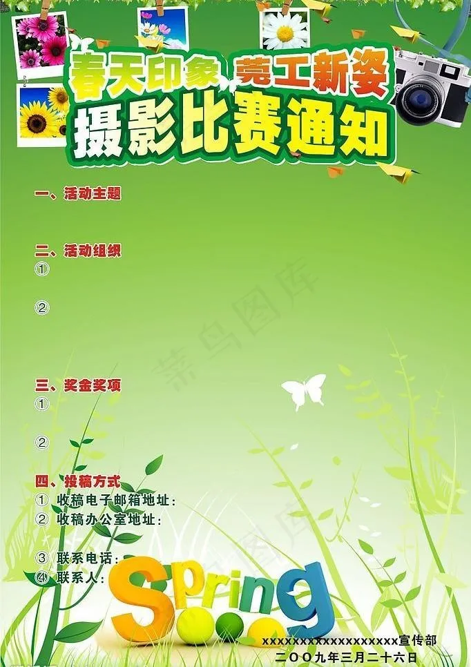 春天印象图片cdr矢量模版下载