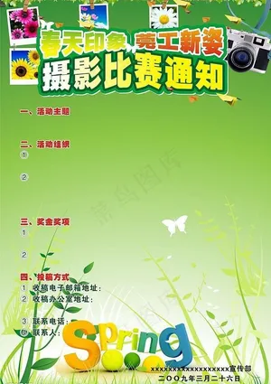 春天印象图片