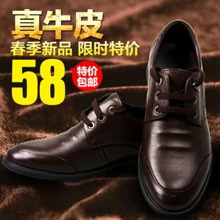 天猫优质鞋子直通车主图