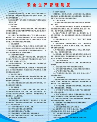 制度版面图片