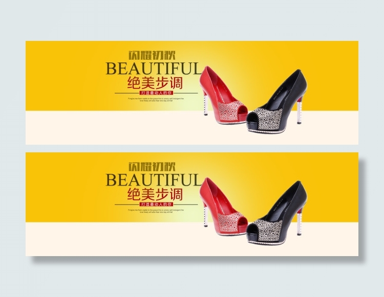 淘宝高跟鞋秋季新品上市促销海报