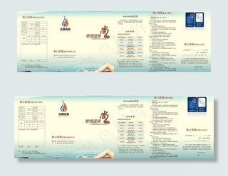 温泉卡折页图片