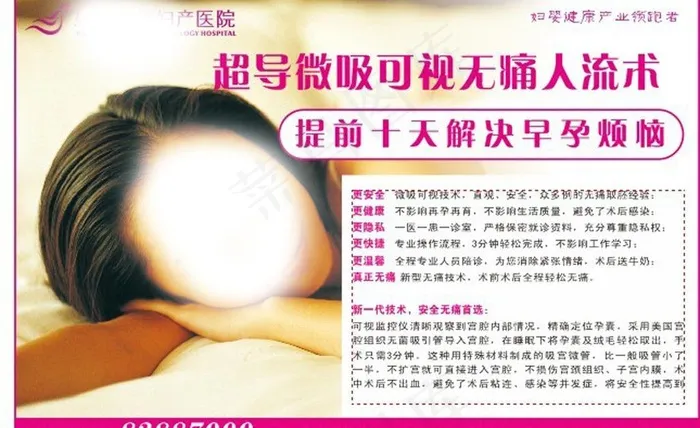 人流广告图片cdr矢量模版下载