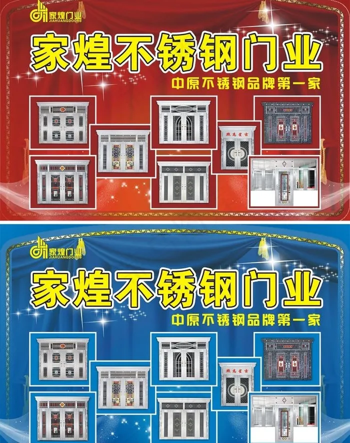 门业招牌图片cdr矢量模版下载