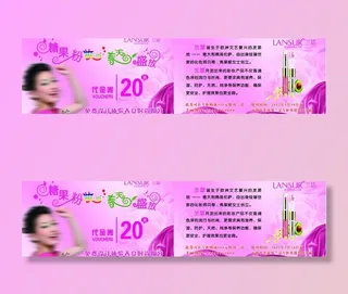 兰瑟代金券图片