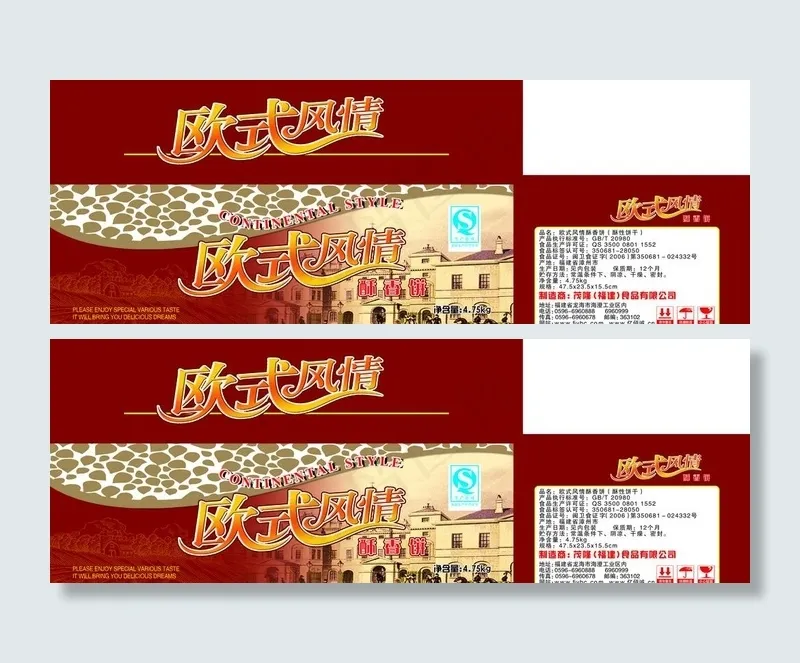 欧式风情图片(8740X3543(DPI:300))psd模版下载
