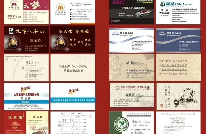 精美名片图片(420X297)cdr矢量模版下载