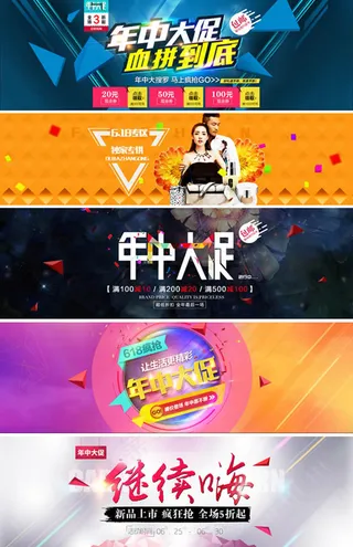 天猫淘宝618大促促销活动海报ps...