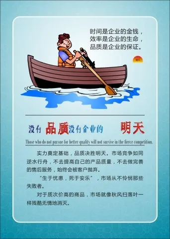 办公室标语5cdr矢量模版下载