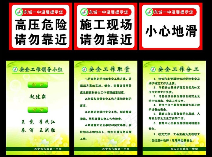 制度牌图片